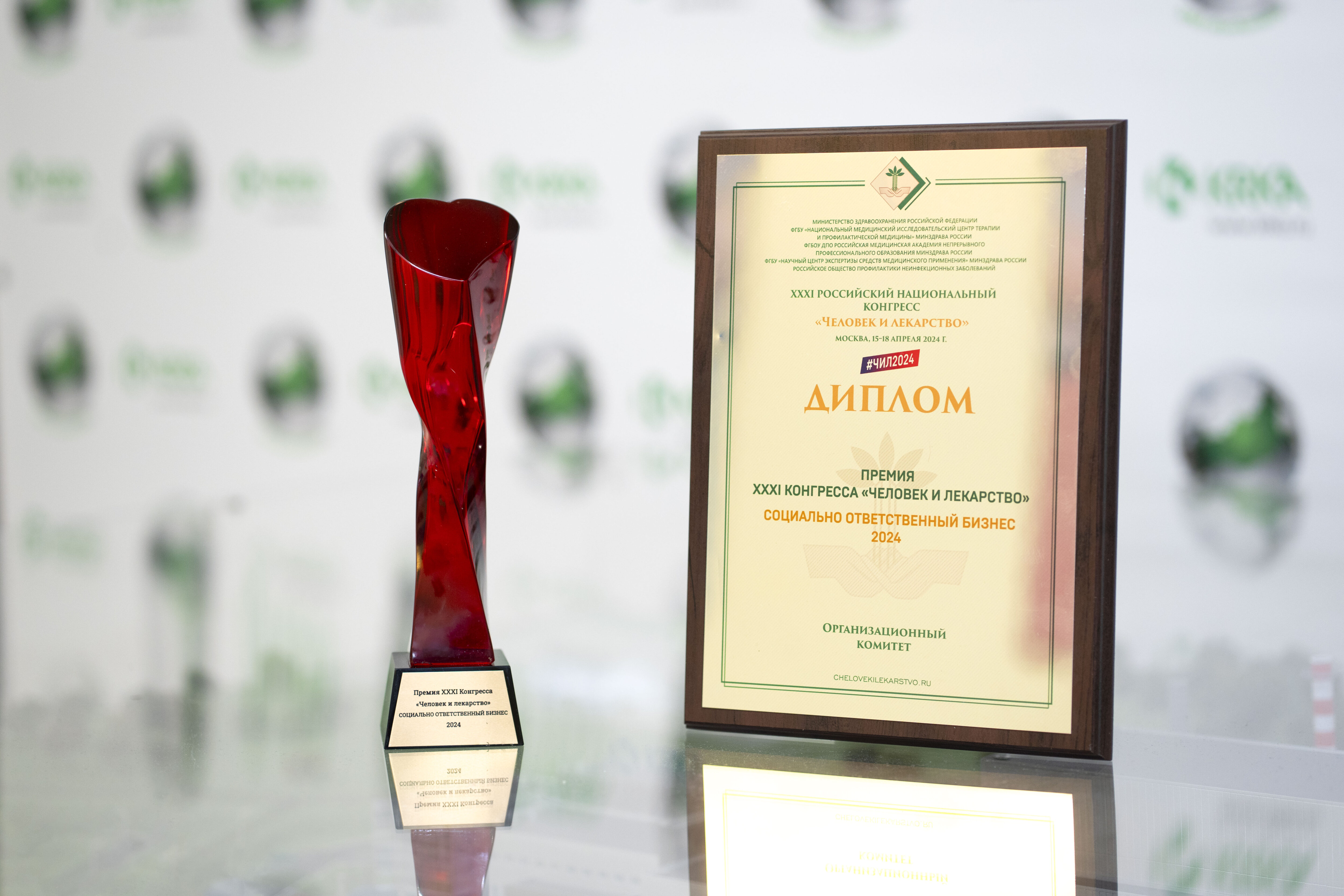 КРКА получила премию конгресса в номинации «Социально ответственный бизнес»